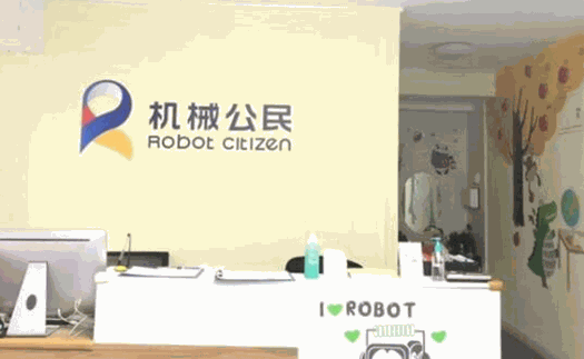 机械公民机器人教育